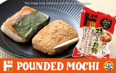 Pounded mochi with nori and kinako coating on plate with packaging