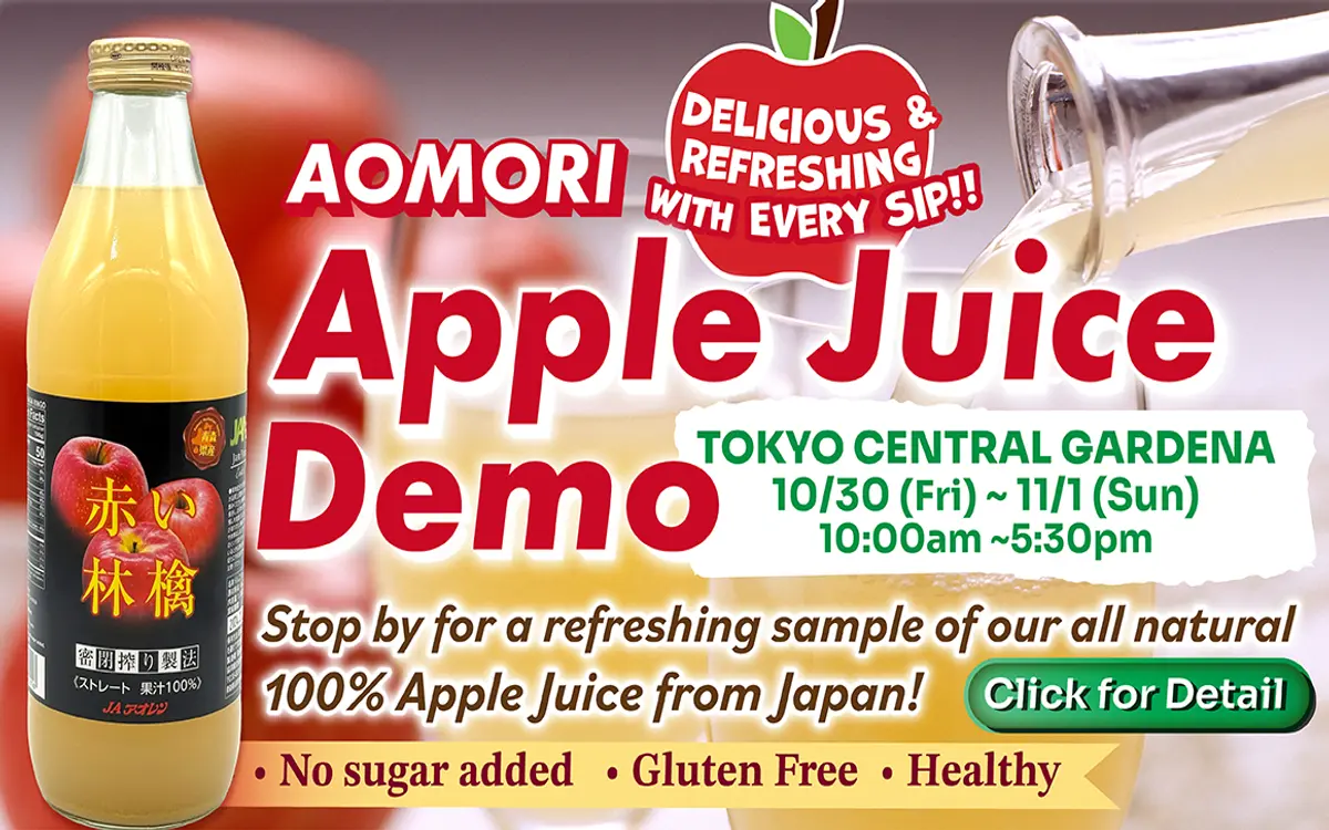 Aomori Apple Juice Demo Banner