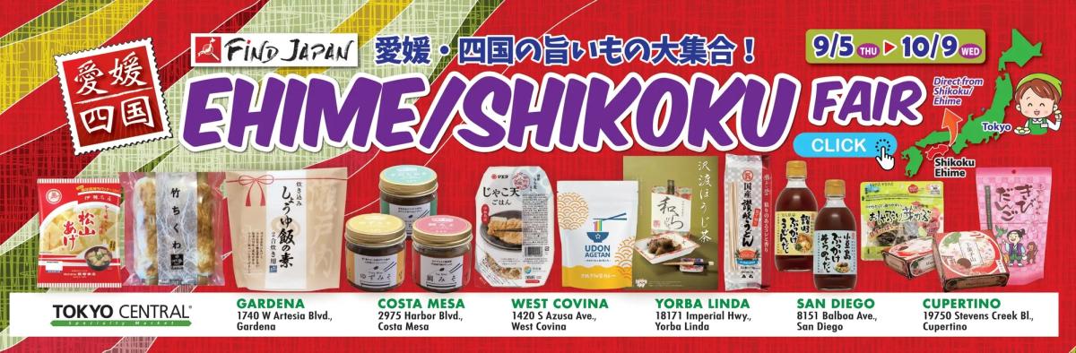 Japanese Local Fair: Welcome to Ehime and Shikoku! flyer