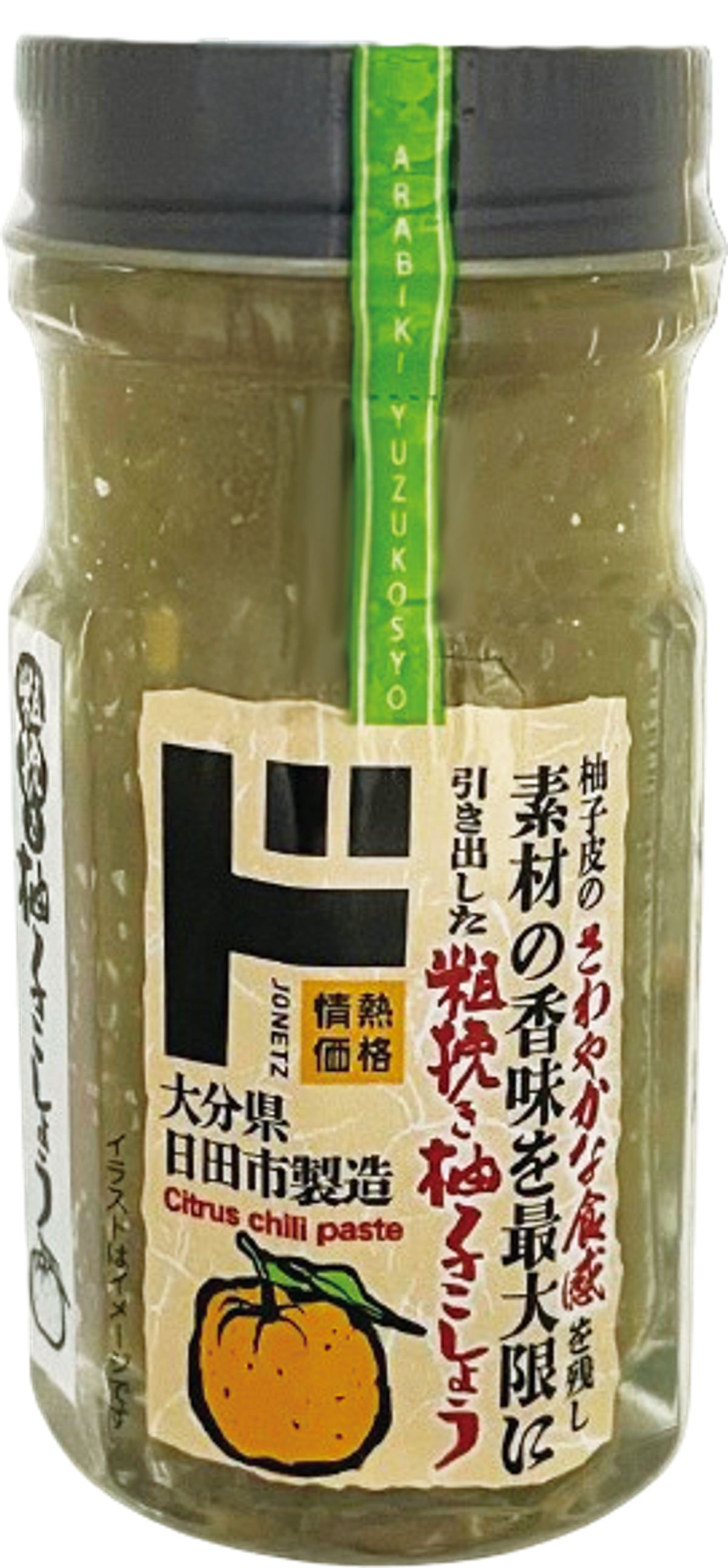 Jonetz Yuzu Kosho