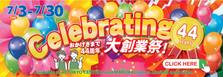 Celebrating 44 Years anniversary sale promotion banner with colorful balloons and festive design
