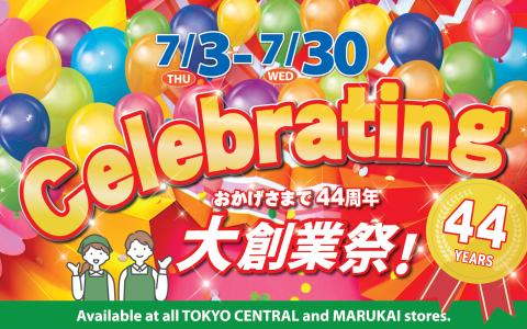 Tokyo Central Marukai 44th anniversary celebration sale poster July 13-30