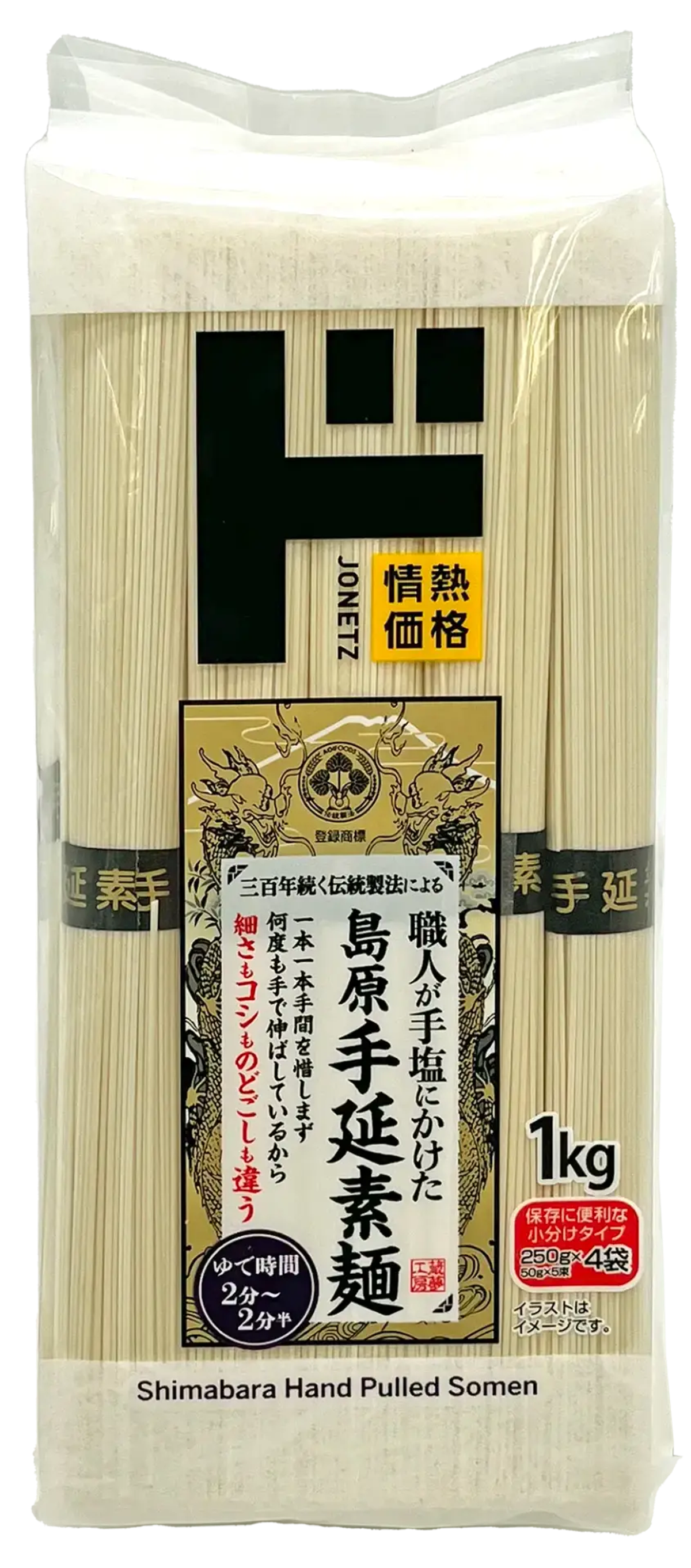 Jonetz Shimabara Tenobe Somen