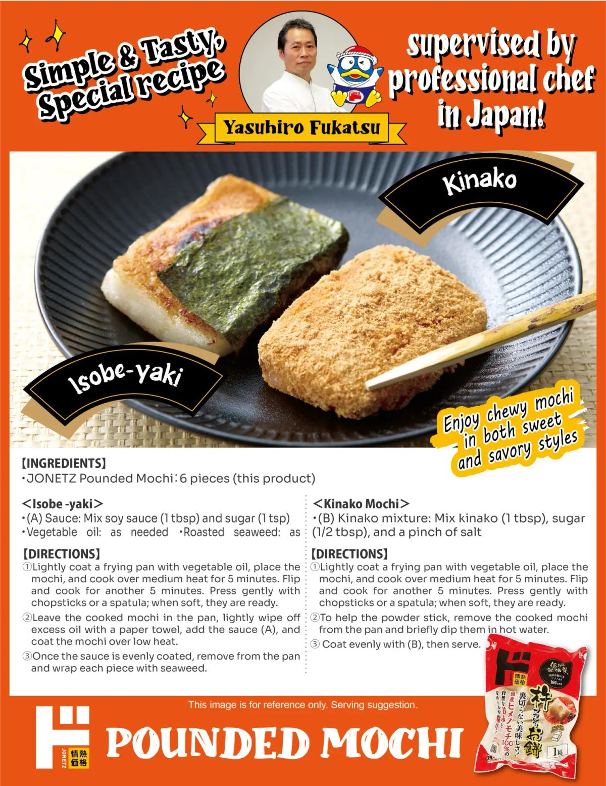 Jonetz Pounded Mochi Recipe