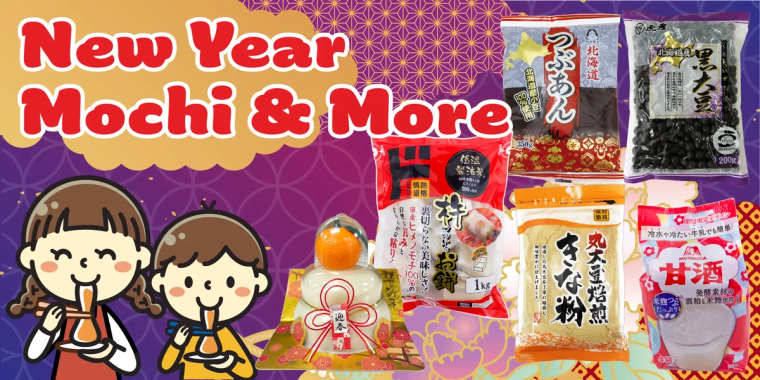 New Year Mochi and traditional Japanese snacks with festive packaging and decorations