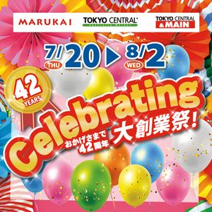 Marukai 42nd anniversary celebration sale poster, July 20 - August 2