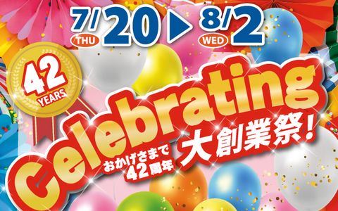 Marukai 42nd anniversary celebration sale poster, July 20 - August 2