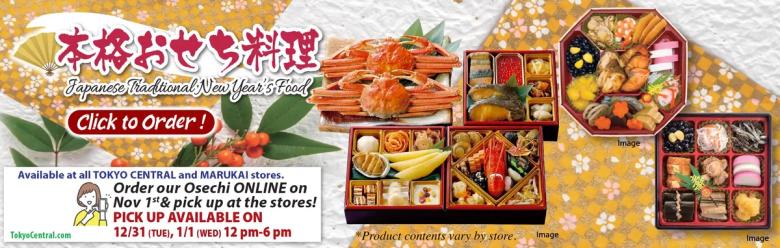 Japanese traditional New Year food osechi bento boxes with sashimi, vegetables, and decorative arrangement