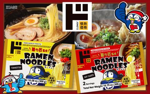 Japanese ramen noodle packages with tonkotsu and soy sauce flavors displayed with prepared bowls