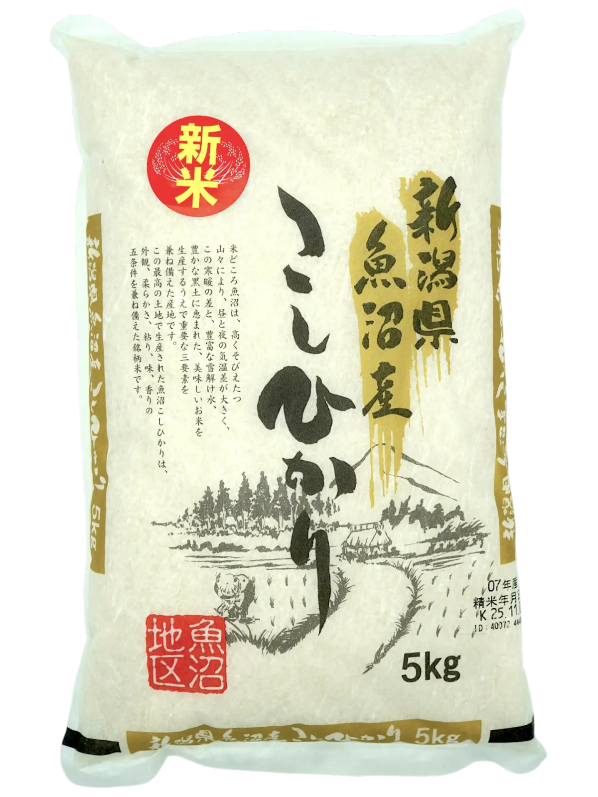 Japanese rice 5kg bag from Niigata Prefecture with traditional packaging design