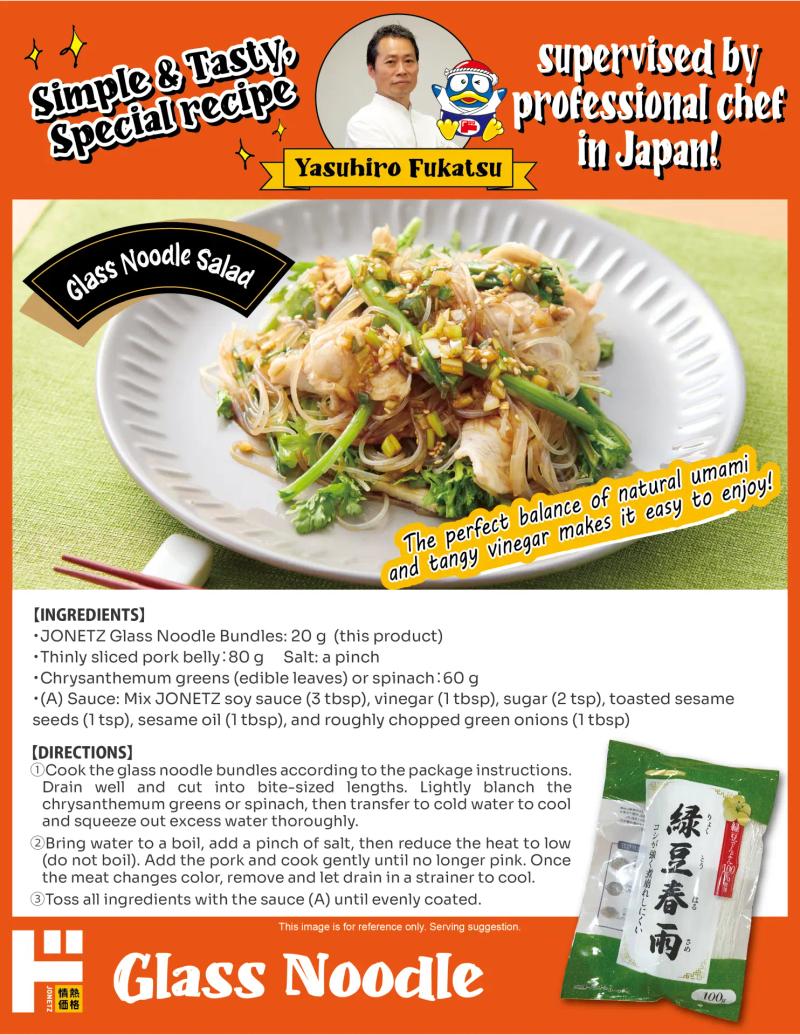 Glass Noodle Salad Recipe