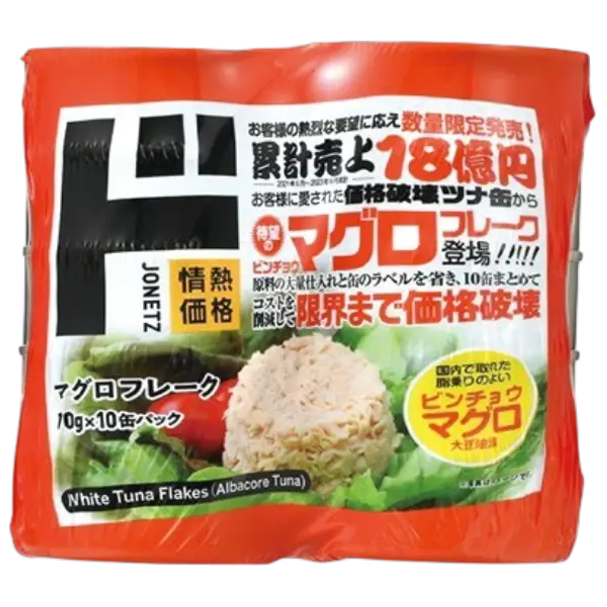 Jonetz Tuna Flake Albacore