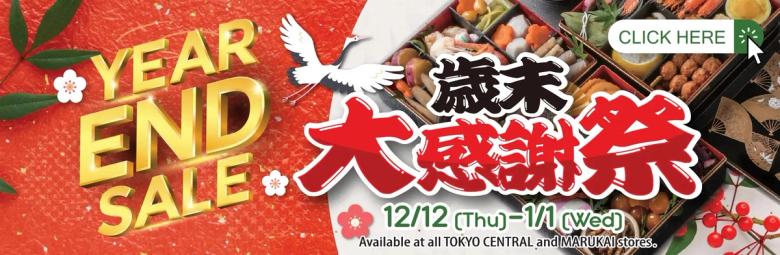 Year End Sale promotional banner with festive red background, dates 12/12-1/14, food display