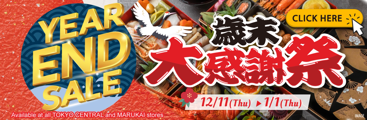 Year End Sale promotional banner for Tokyo Central and Marukai stores, December 11 to January 1