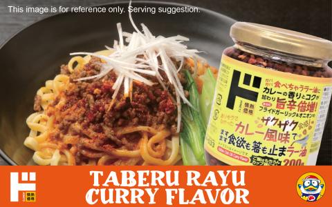 Taberu Rayu curry flavor spicy oil condiment with noodle dish serving suggestion