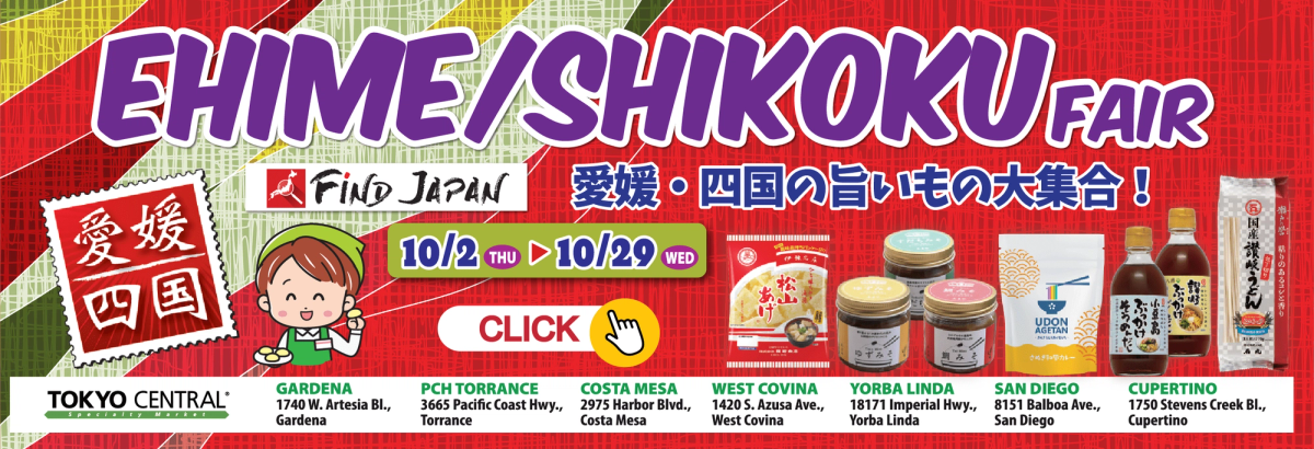 Japanese Fair: Ehime/Shikoku Fair 2025 flyer