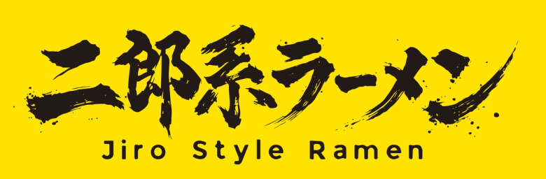 Jiro Style Ramen logo with black text on yellow background, Japanese ramen restaurant branding