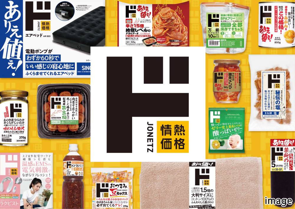 JONETZ — Exclusively at Tokyo Central