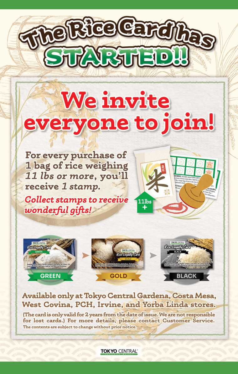 Rice card loyalty program promotion poster featuring three card variants with stamp collection rewards