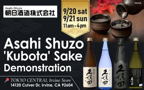 Kubota Sake Tasting Event at the Irvine Store on 9/20 21!