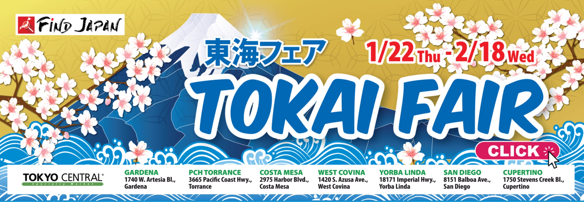Japanese Fair: Tokai Fair 2026 flyer