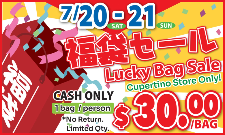 Lucky Bag Sale promotion flyer, July 20-21, $30 per bag, cash only, Cupertino store