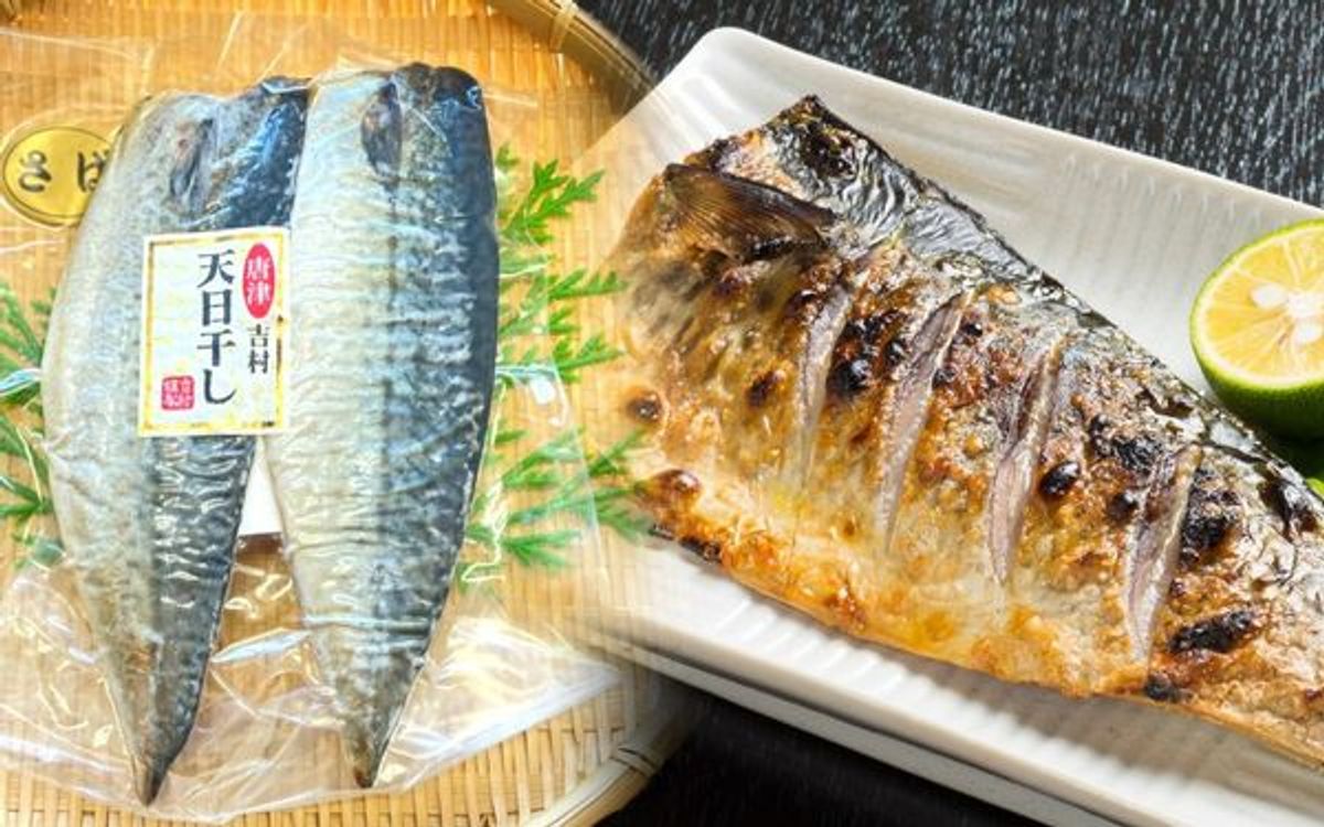 YOSHIMURA SUN-DRIED MACKEREL FILLET