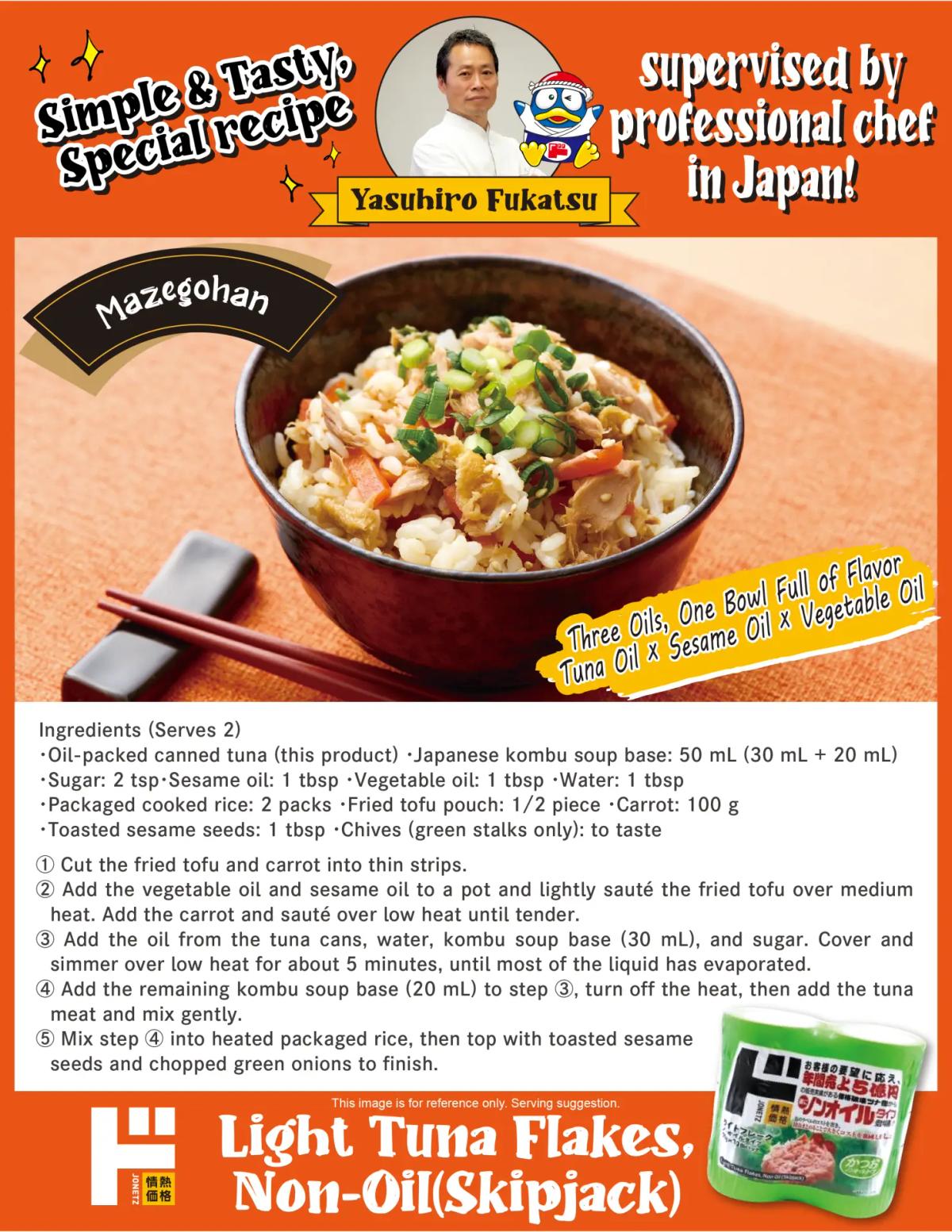 Mazegohan Recipe by professional chef Fukatsu