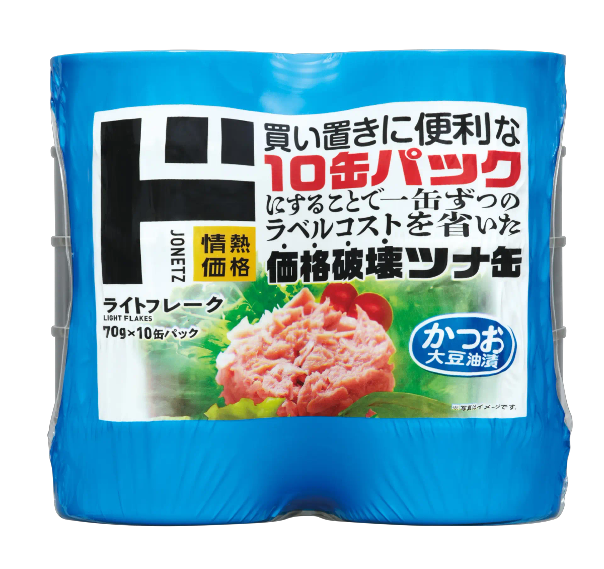 Katsuo Light Tuna Flakes (Skipjack)