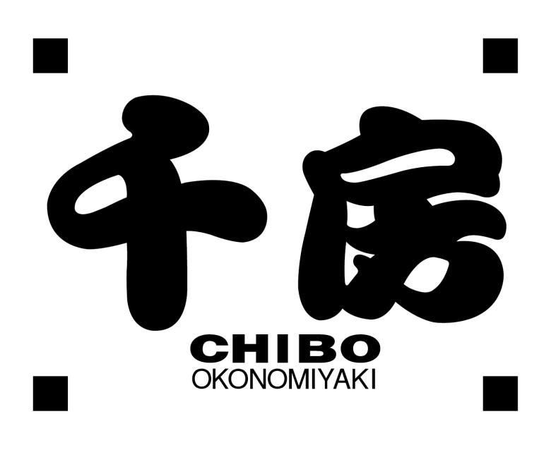 Chibo Okonomiyaki logo with stylized characters in black and white