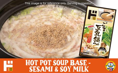 Hot pot soup base with sesame and soy milk, creamy broth with toppings and seasoning packet